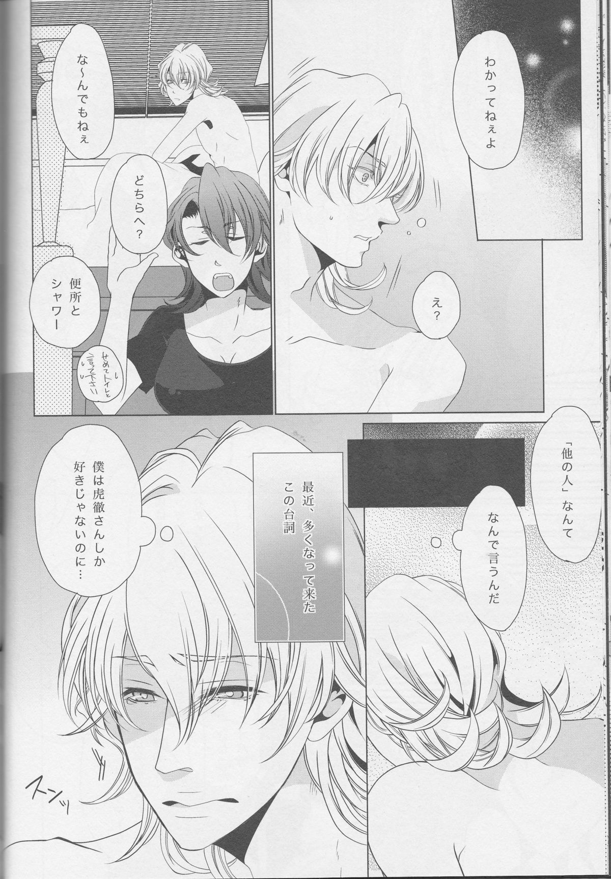 (C83) [Koishishi7 (Dai)] OBAmaniac (TIGER & BUNNY) page 31 full