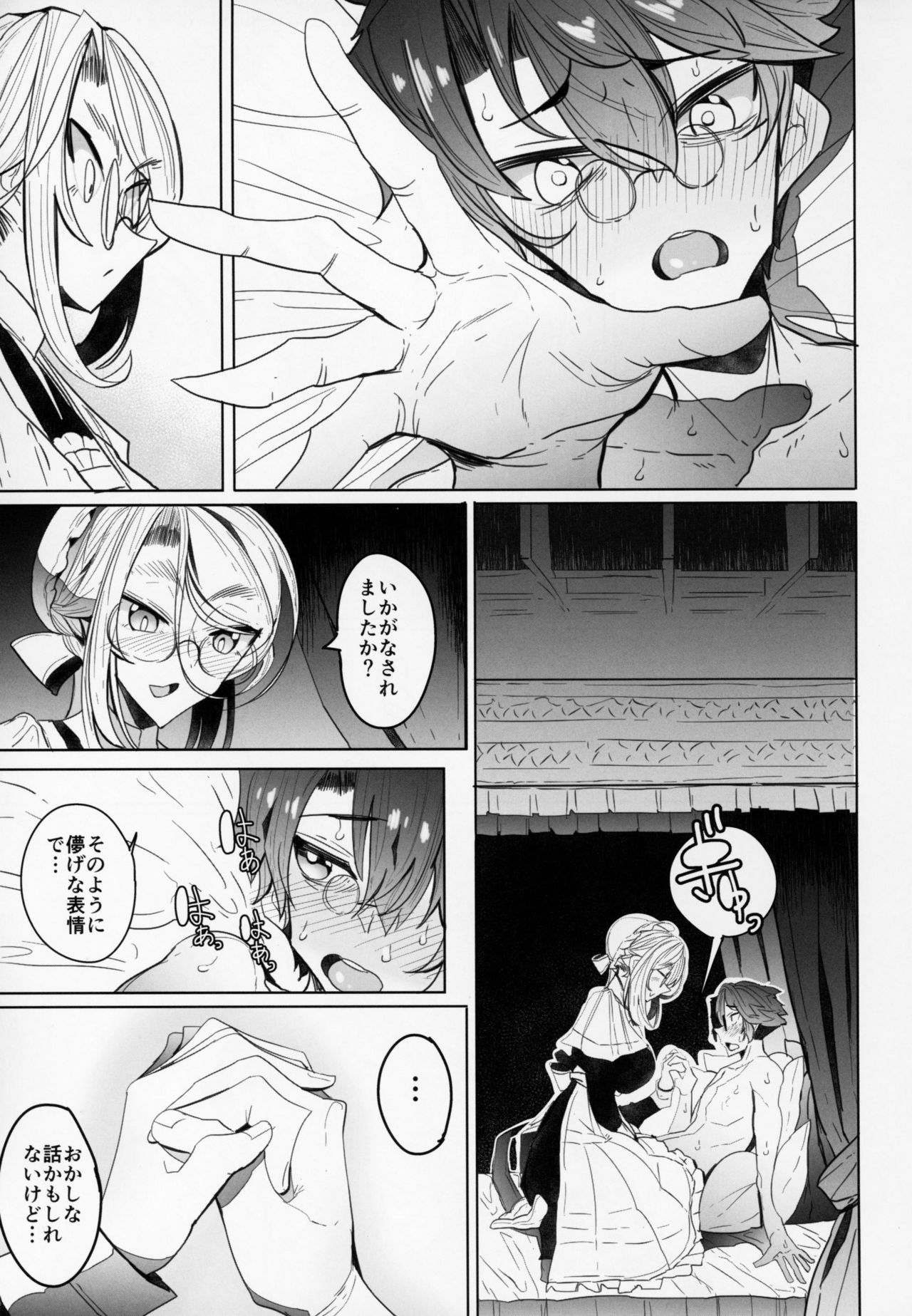 (C94) [Metro Notes (Tsumetoro)] Shinshi Tsuki Maid no Sophie-san 2 page 42 full