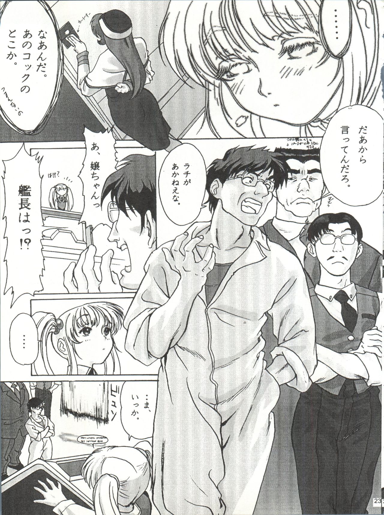 (C51) [Paradise City (Various)] Tabeta Kigasuru 25 (Martian Successor Nadesico) page 22 full