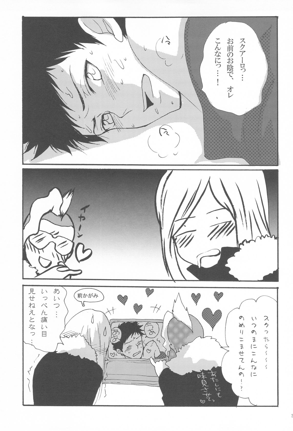 [ANCHOR (Toroi)] Iya Demo Nukasete Yaru Zette Houkou de (Katekyo Hitman Reborn!) page 34 full