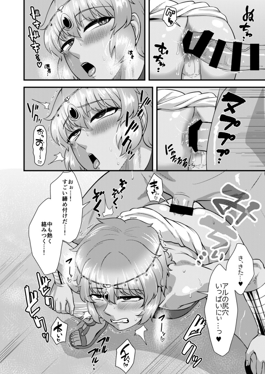 [Yuunagi Gaibutai (Nagi Ichi)] Sabaku no Kuni no Gouman Ouji Sonogo no Ohanashi [Digital] page 12 full