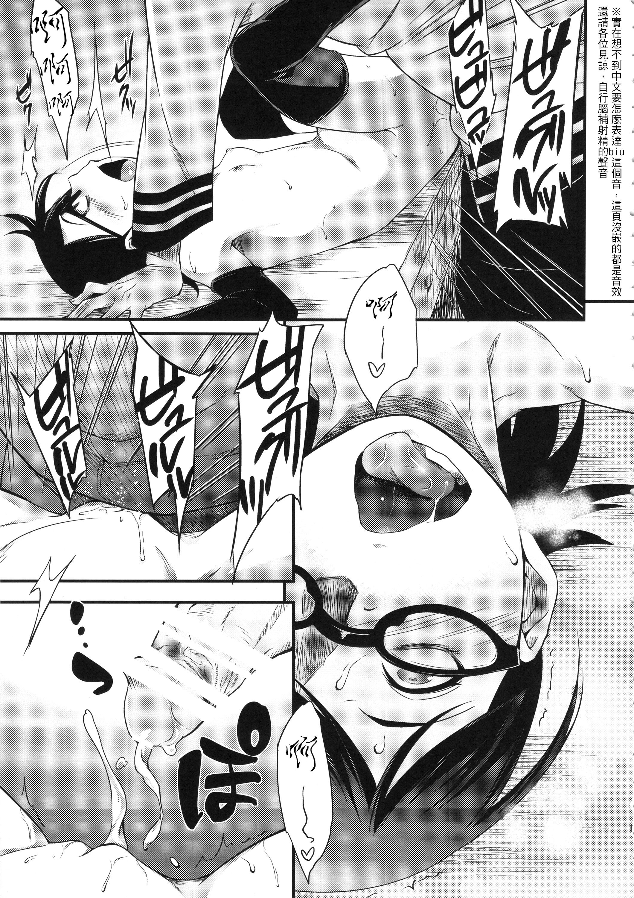 (C89) [Karakishi Youhei-dan Shinga (Sahara Wataru)] Konoha Donburi Aigake (Naruto) [Chinese] [這狀聲詞也太多了吧個人漢化] page 14 full