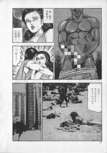 [Sanjou Tomomi] Shokuchuu Hana Fujin - page 18