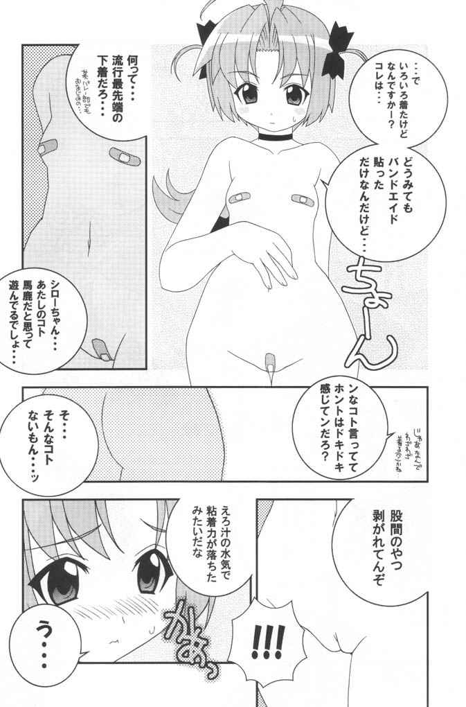 [LEO CIRCLE] Momoiro Hospital (komugi) page 9 full