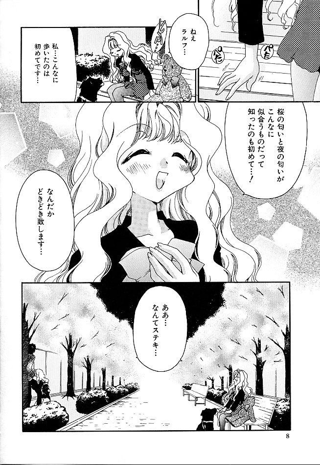 [Minazuki Yuzu] Gibausumun 1 page 12 full