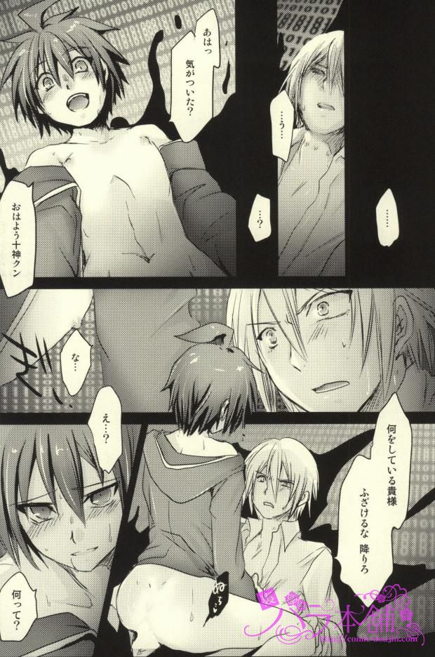 (Break Shot! 2) [Kanichiken (Kanikichi)] Kimi to Boku no Paradox (Danganronpa) page 24 full