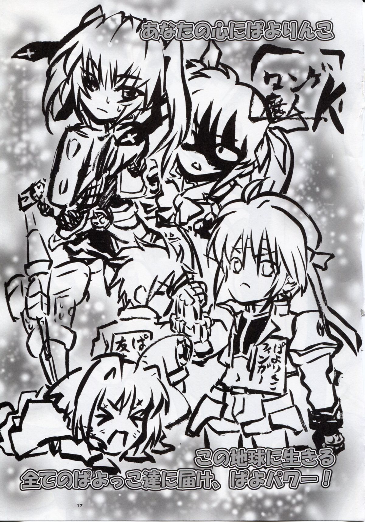 [SHINING (Shaian)] Magical Fate A's Strikers (Mahou Shoujo Lyrical Nanoha) page 16 full
