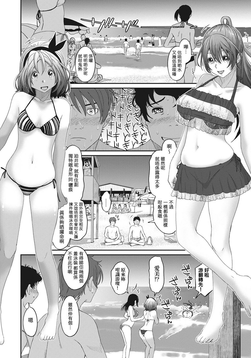 [Ryoh-zoh] Rarefure Ch. 1-10 [Chinese] [粵語] page 218 full