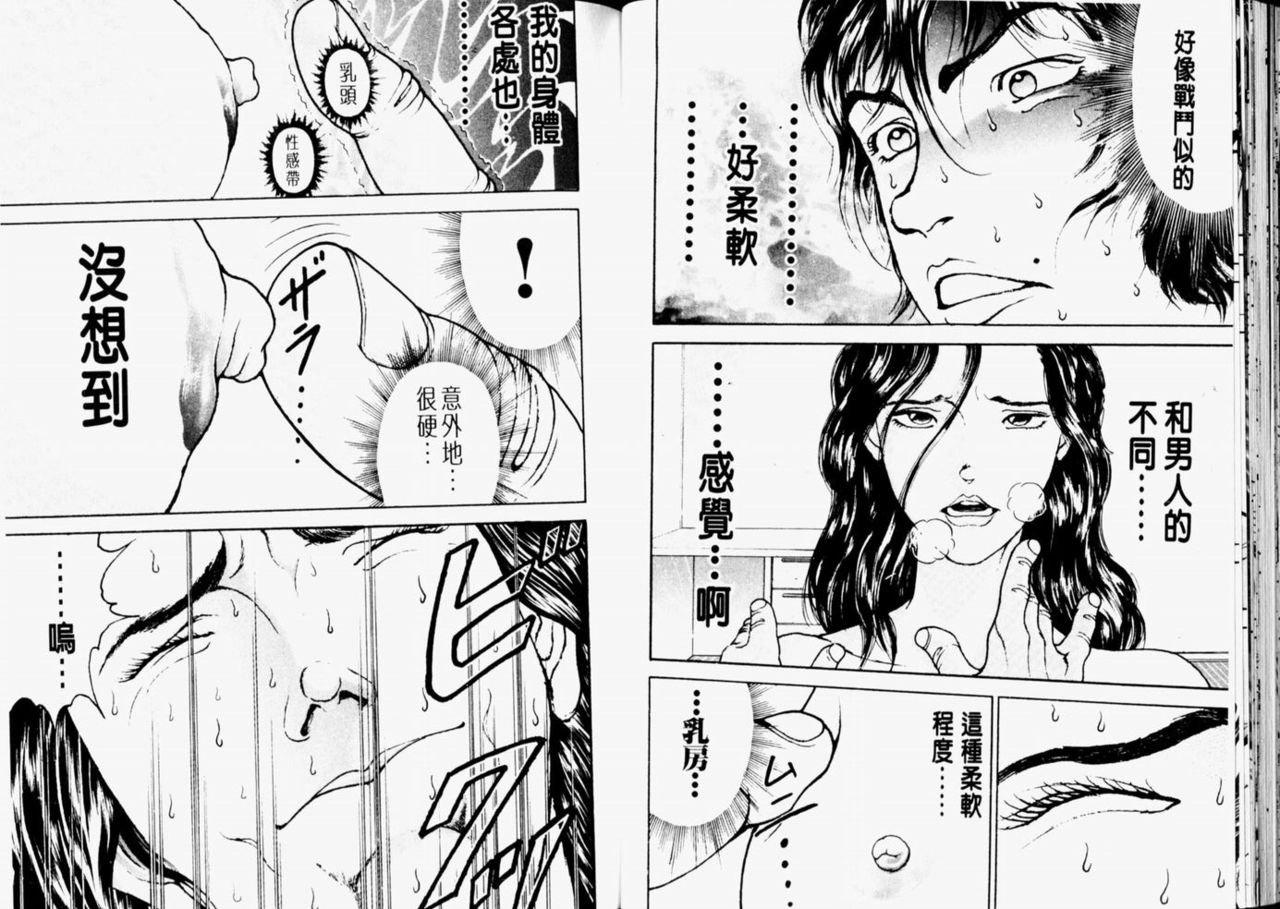 [Keisuke Itagaki] Grappler Baki SAGA (The Romantic Contact chapter) [CHINESE] page 38 full