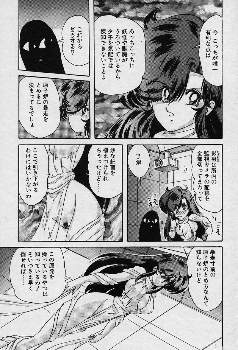 [Kamitou Masaki] Fairy Saver V page 12 full