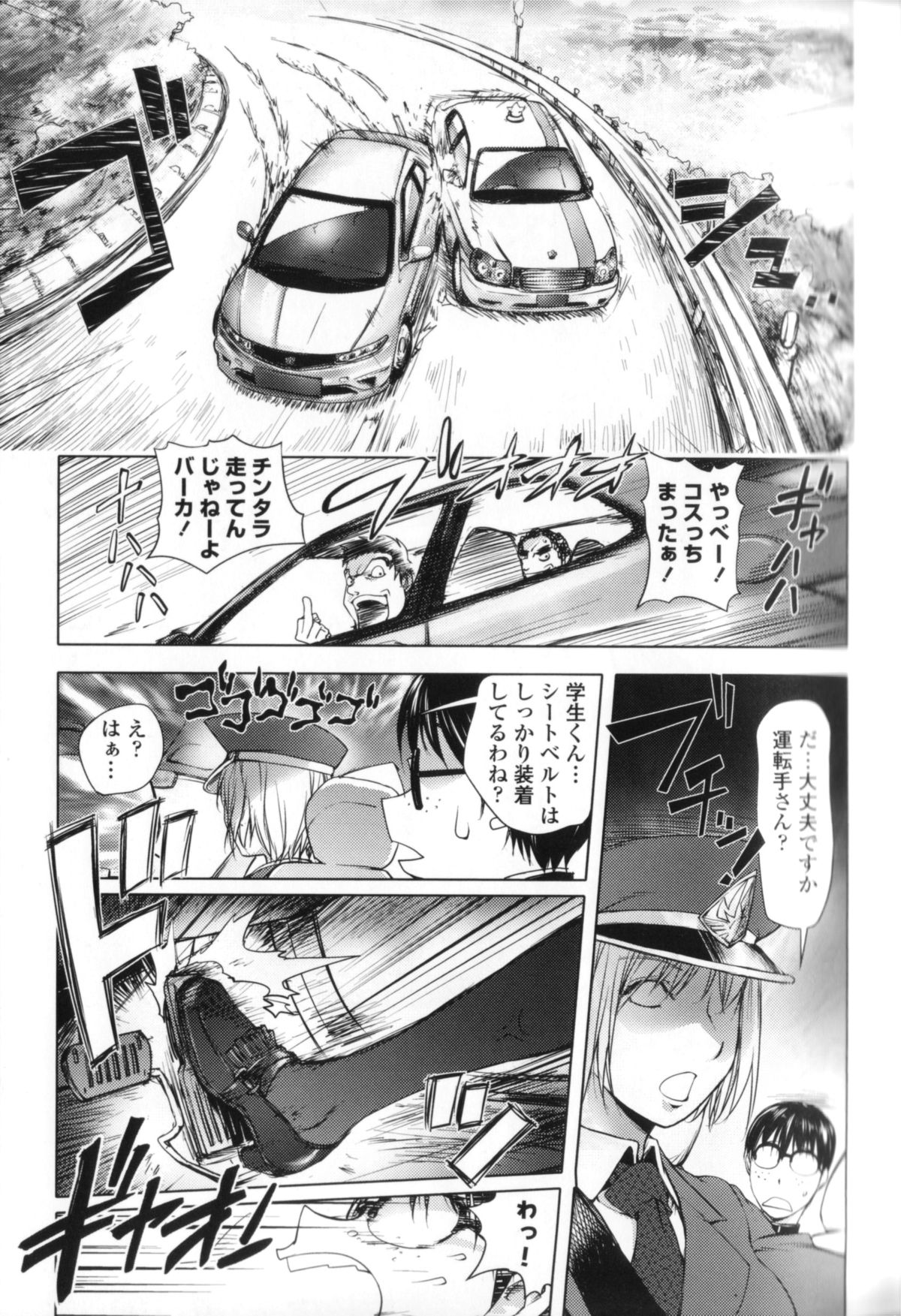 [Kon-Kit] Midara Books page 154 full