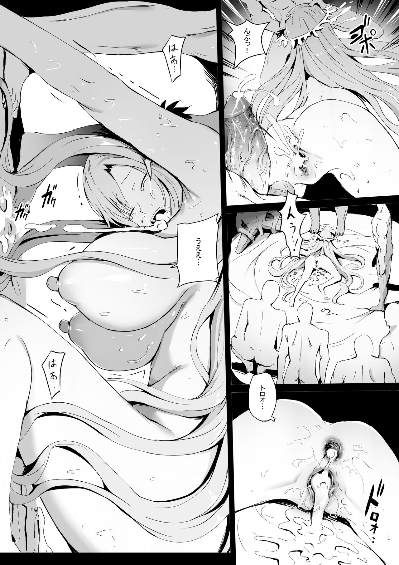 [Ginhaha] Error Of Call: System Call (Sword Art Online) page 14 full