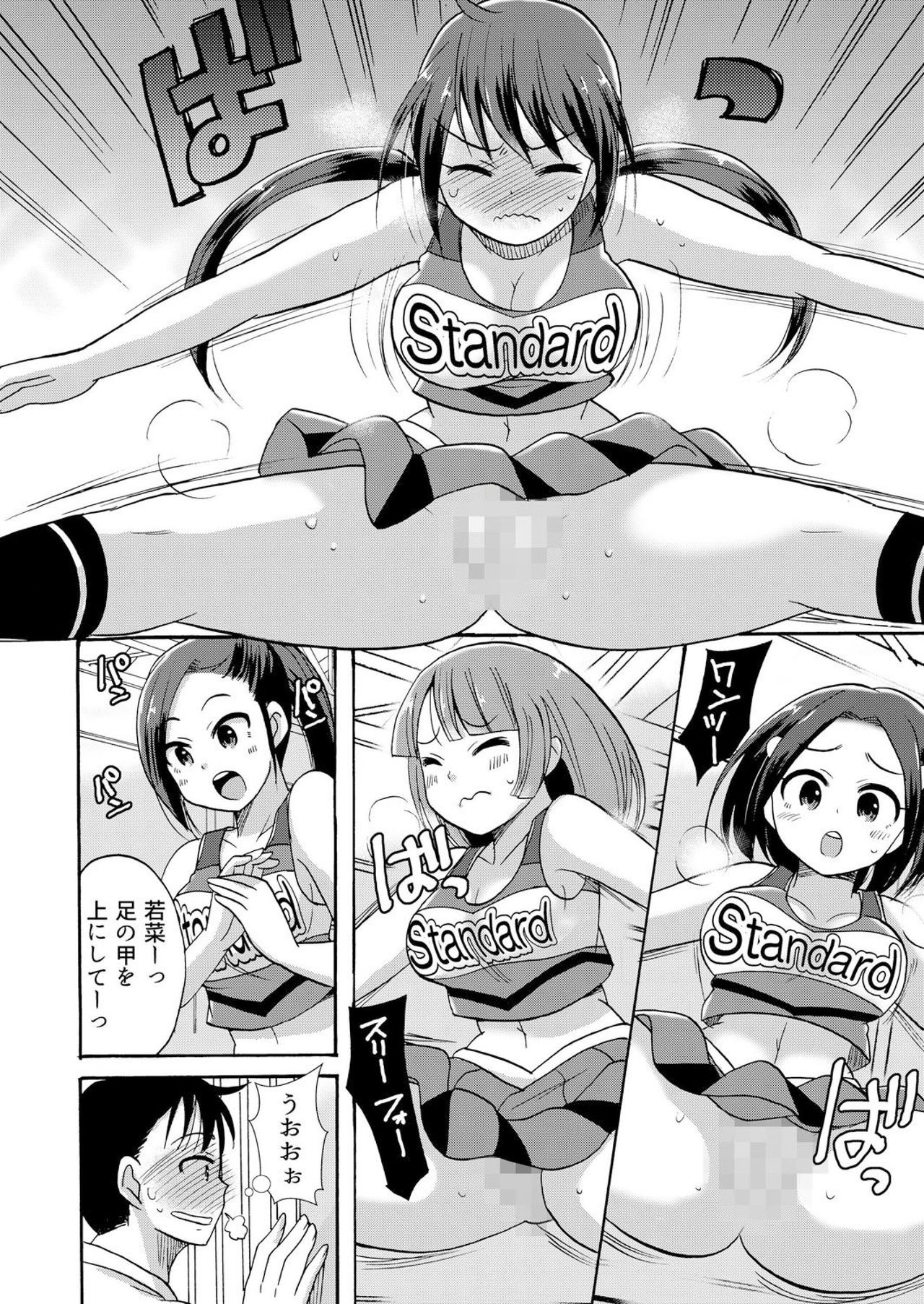 [Kotobuki Maimu] No-pan Cheer Girl! ~Kaikyaku Kupaa de Ore no Yaruki mo Asoko mo Binbin! Vol. 3 page 11 full