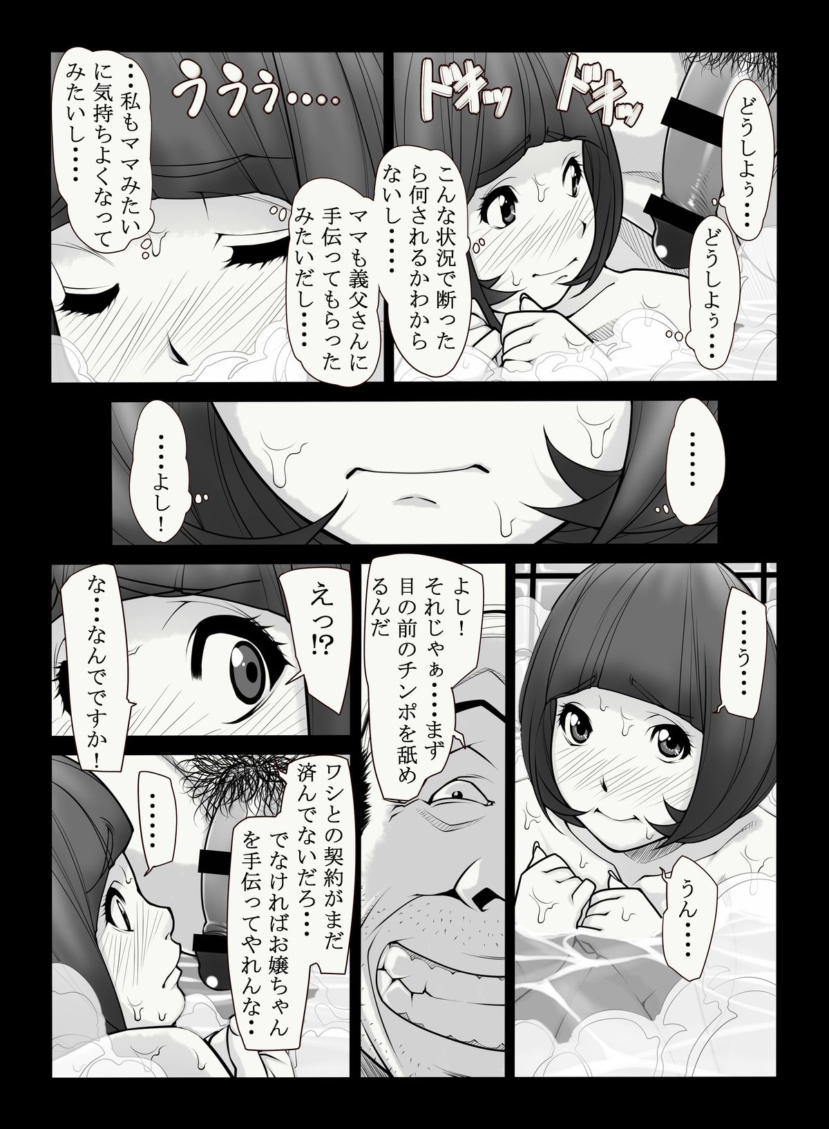 [Kudamono Monogatari (Kuroishi Ringo)] 母憧娘 [Digital] page 9 full