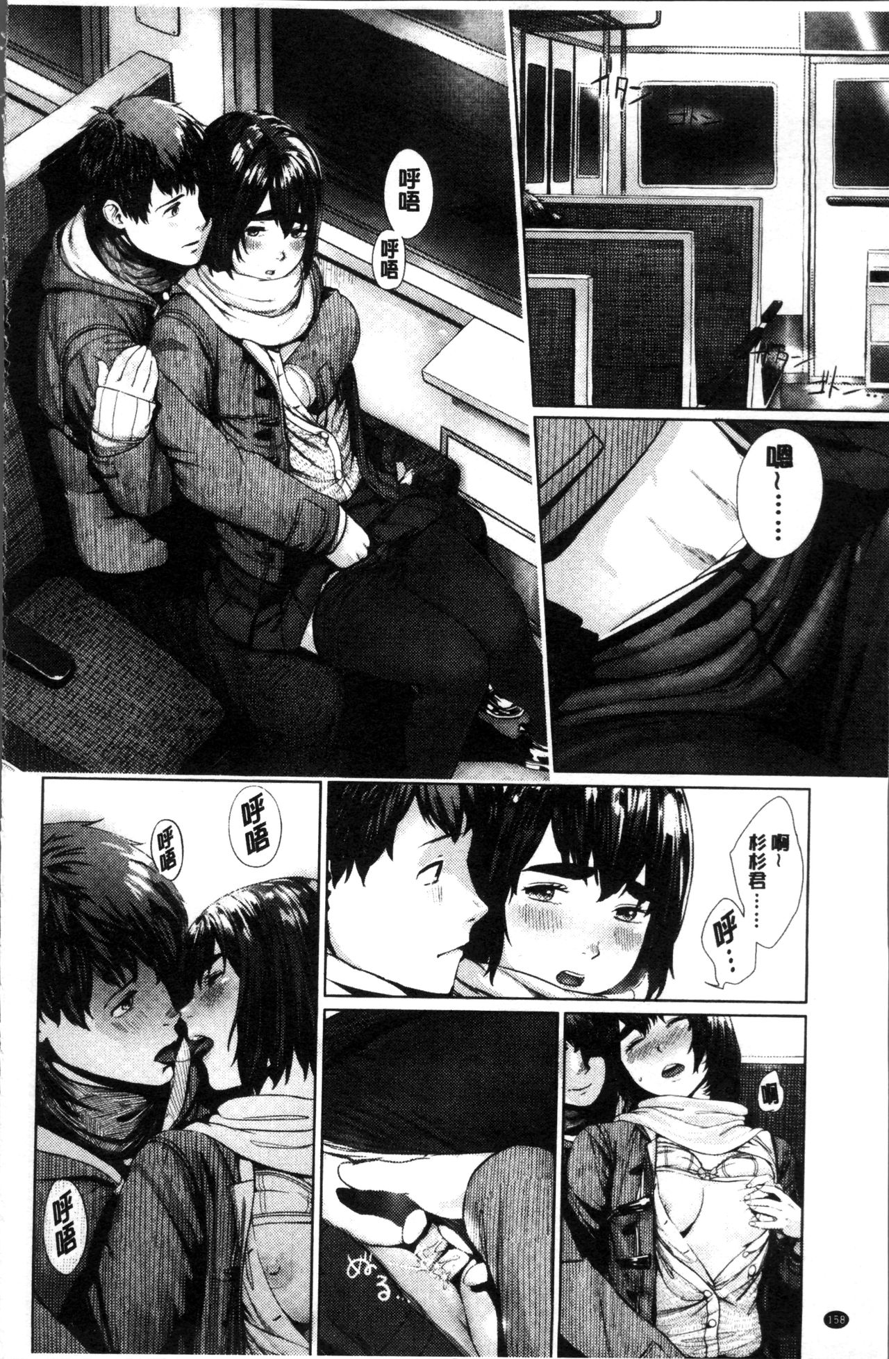 [Turiganesou] Hijitsuzaisei Shoujo - Nonexistent girl [Chinese] page 163 full