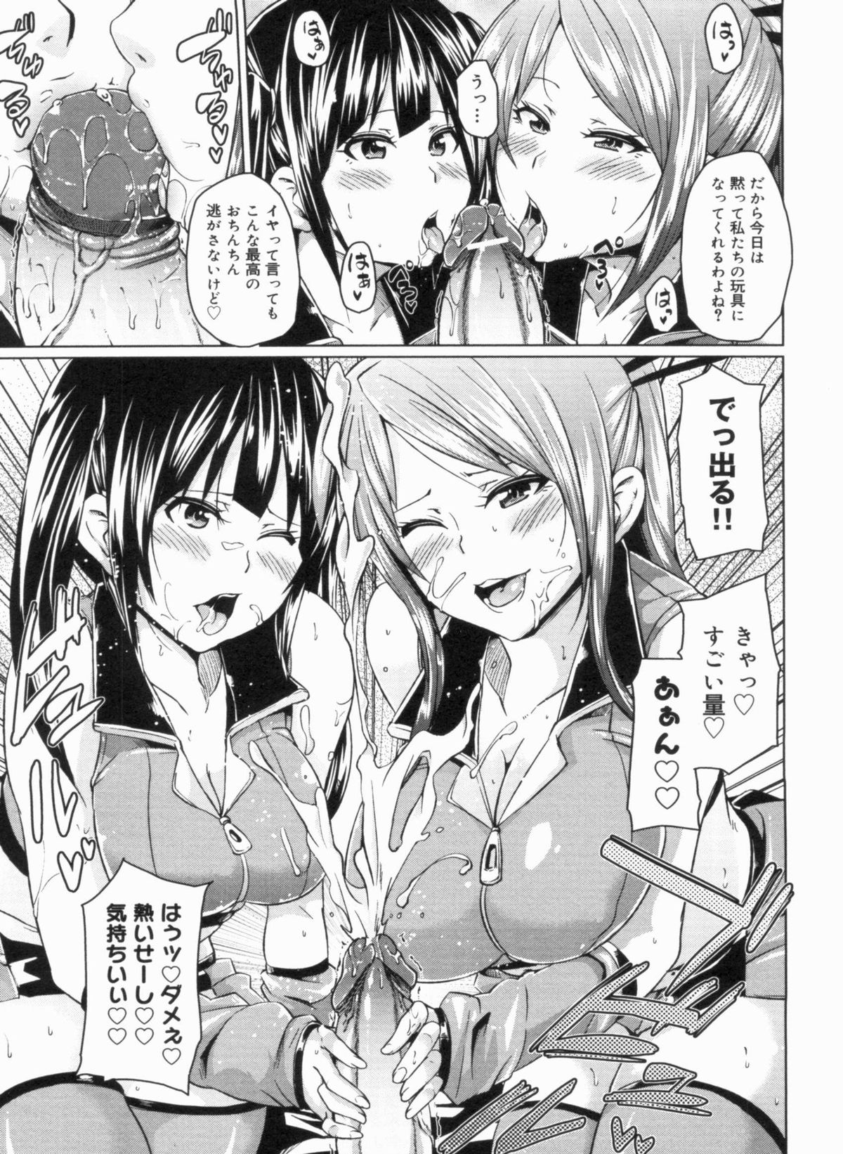 [Marui Maru] W Yome Sand❤ page 47 full
