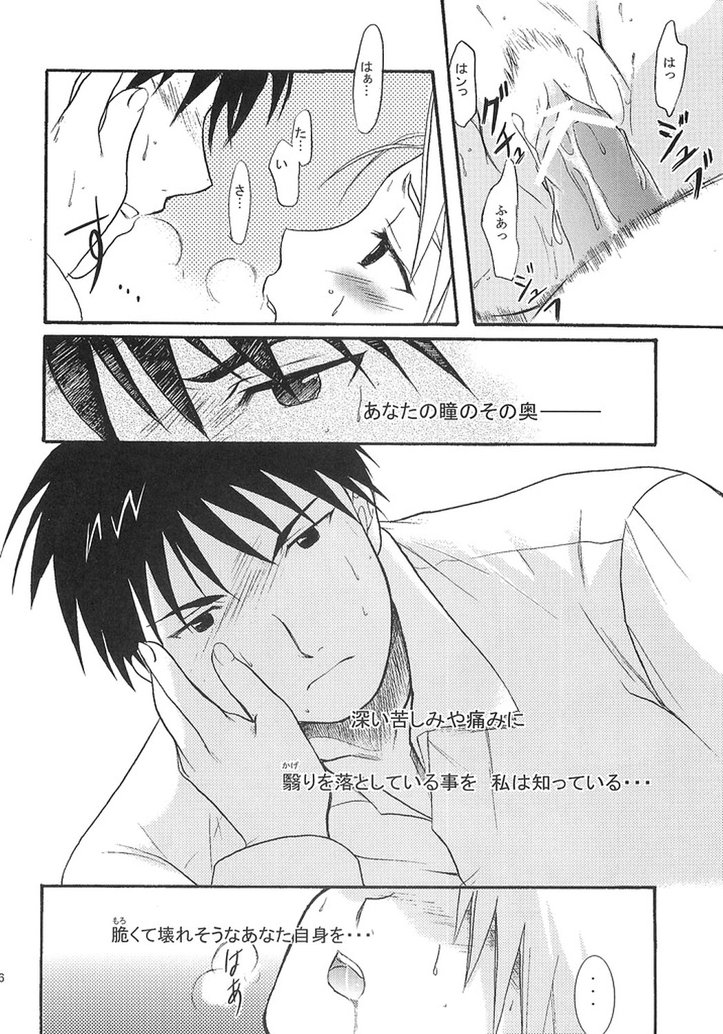 [REONGUMI] Doko ka Hukai Tokoro (Fullmetal Alchemist) page 35 full