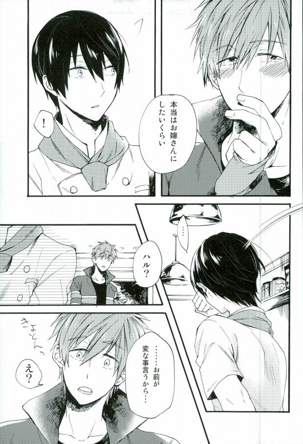 (C87) [Yu-cho (Pal)] HAPPY LOVER (Free!) page 20 full