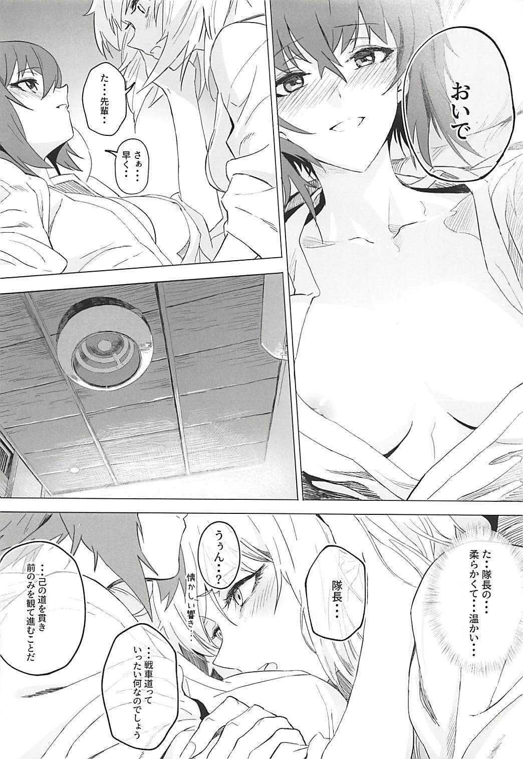 (C94) [SHIOHAMA (Hankotsu max)] ERIKA Vol. 3 (Girls und Panzer) page 35 full