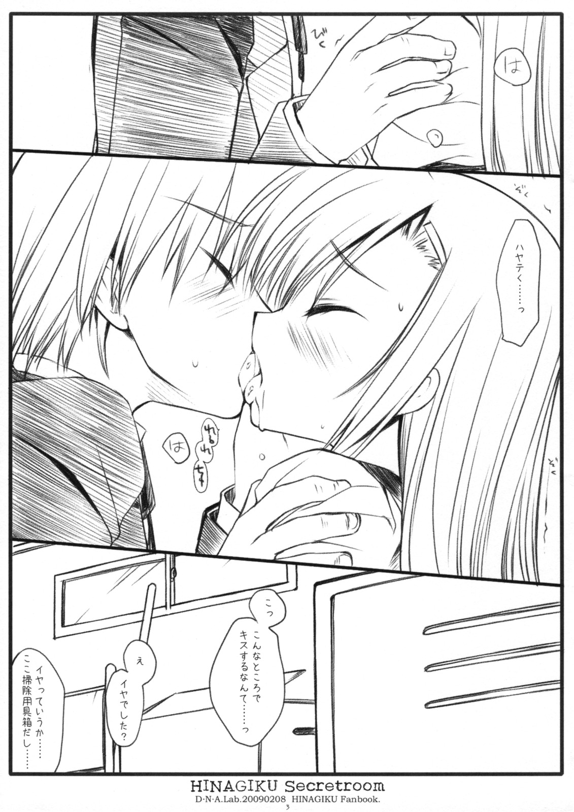 (SC42) [D.N.A.Lab. (Miyasu Risa)] HINAGIKU Secretroom (Hayate no Gotoku!) page 2 full