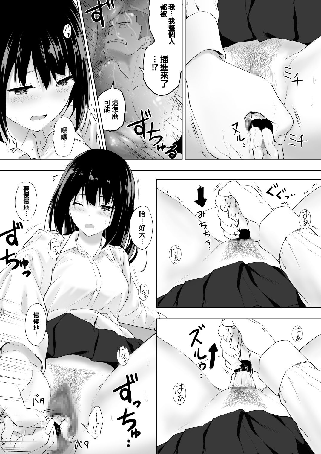 [Honey lounge (Hachimitsu)] Ningen Vibe [Chinese] [沒有漢化] [Digital] page 26 full