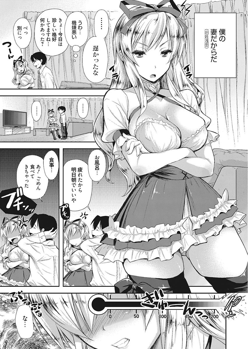 [Takaku Tubby] Nakadashi Senyou Kanojo [Digital] page 5 full
