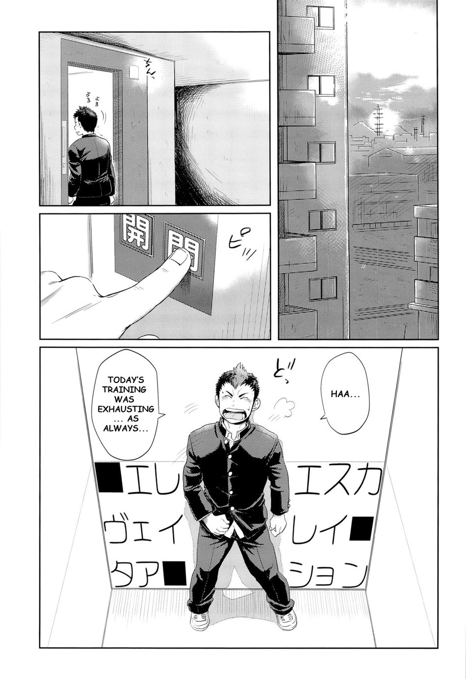(Shotaful!) [Dokudenpa Jushintei (Kobucha)] Elevator Escalation [English] page 5 full