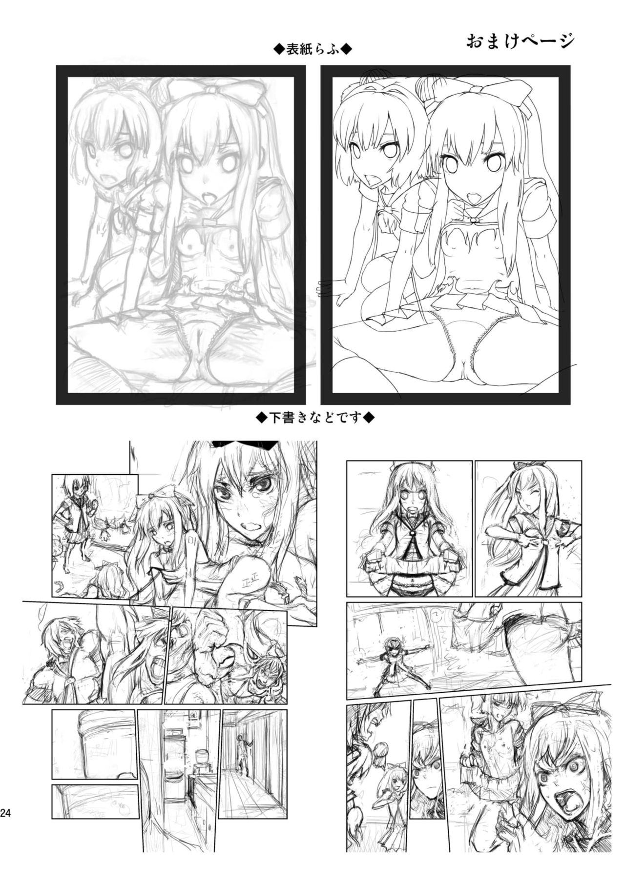 [E-lse (Yuushi Tessen)] Goraku no Toriko (Yuruyuri) [Digital] page 24 full