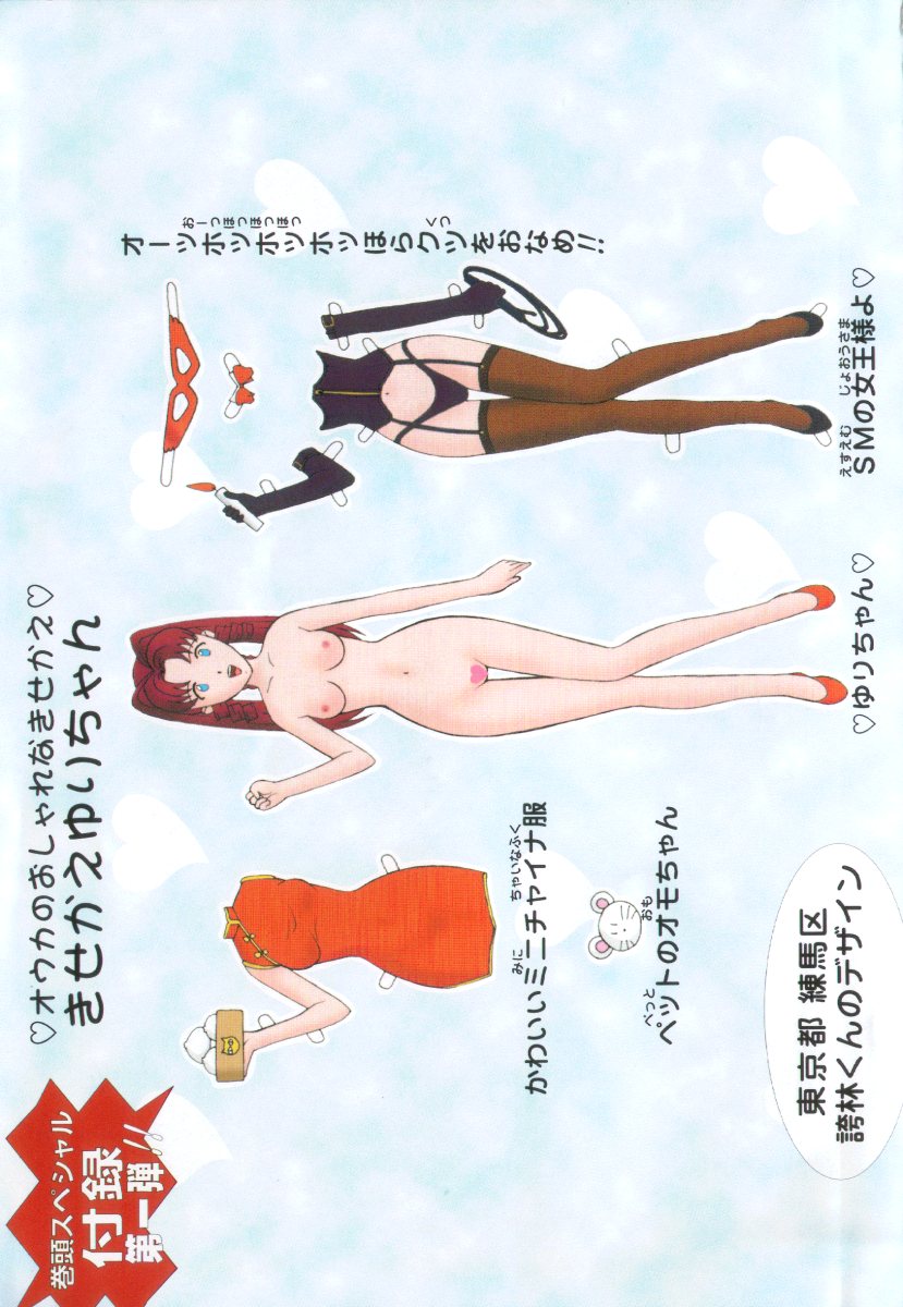[Kobayashi] Tanoshii Youchien page 4 full