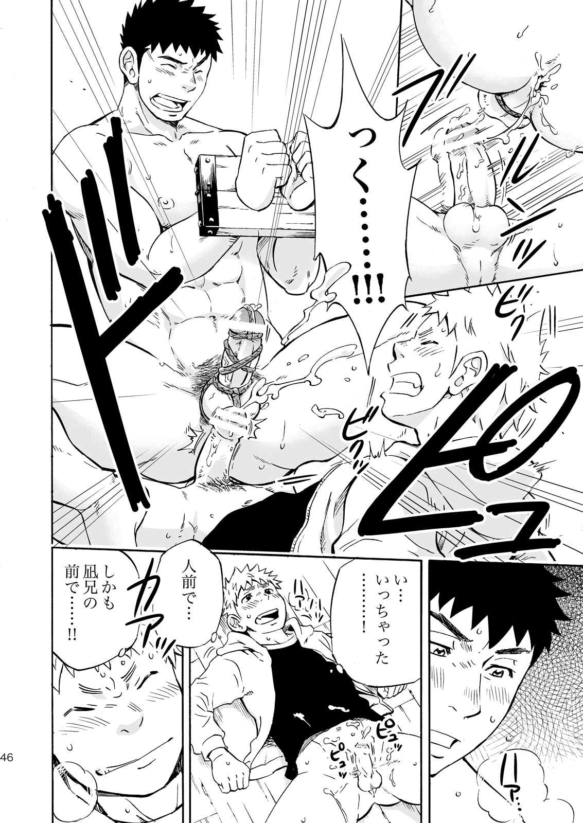 (Yarou Fes 2013 petit) [Draw Two (Draw2)] Ookami-sama no Iru Shima page 45 full