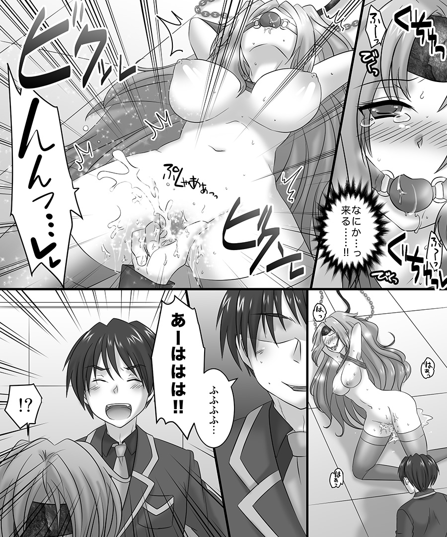 [Amulai Sweet Factory] Seiten Kitan Majo no Ka・ra・da page 13 full