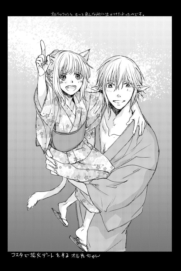 [ASM-P (みっき)] オル光まとめました (Final Fantasy 14) [Digital] page 27 full