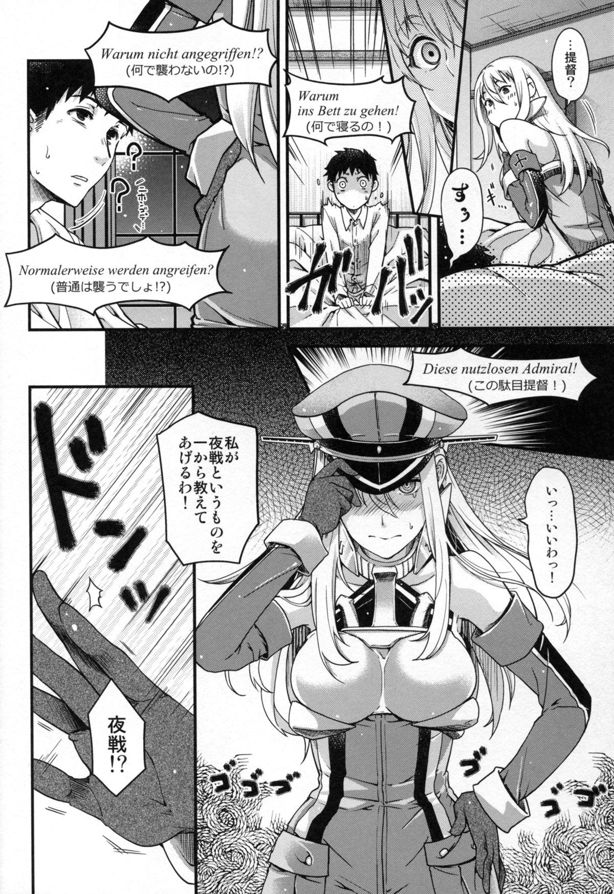 (C86) [Kacchuu Musume (Hiyoshi Hana, Konishi Hiroshi, Ouma Bunshichirou)] Ikusame ~Minagi~ (Kantai Collection -KanColle-) page 20 full