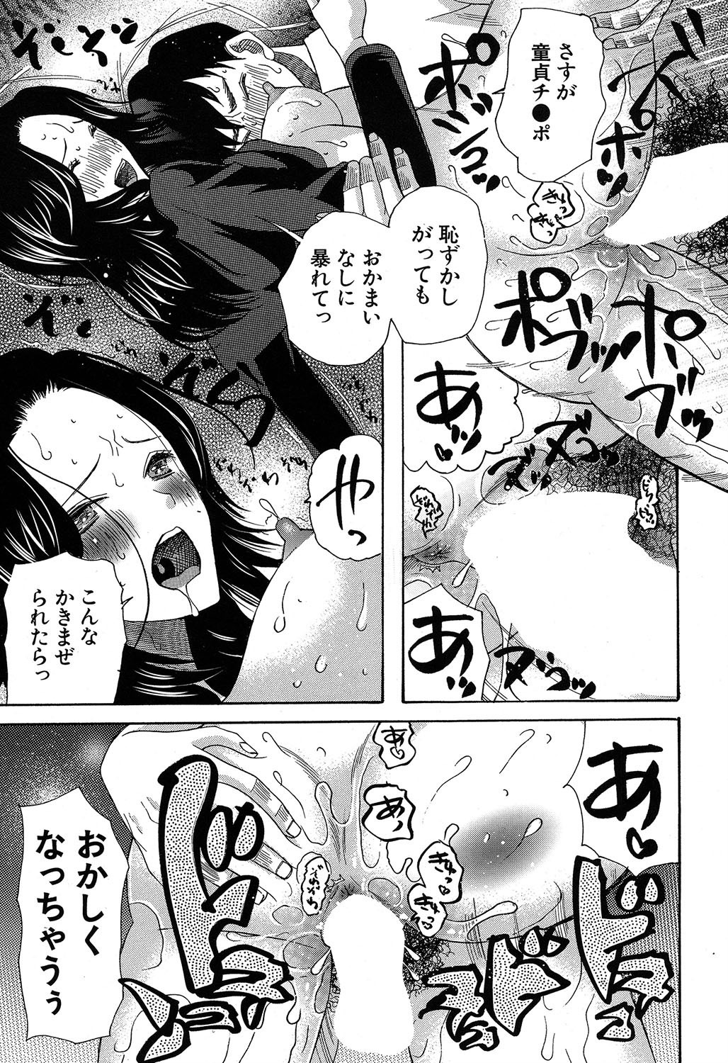 COMIC Mugen Tensei 2019-07 [Digital] page 558 full