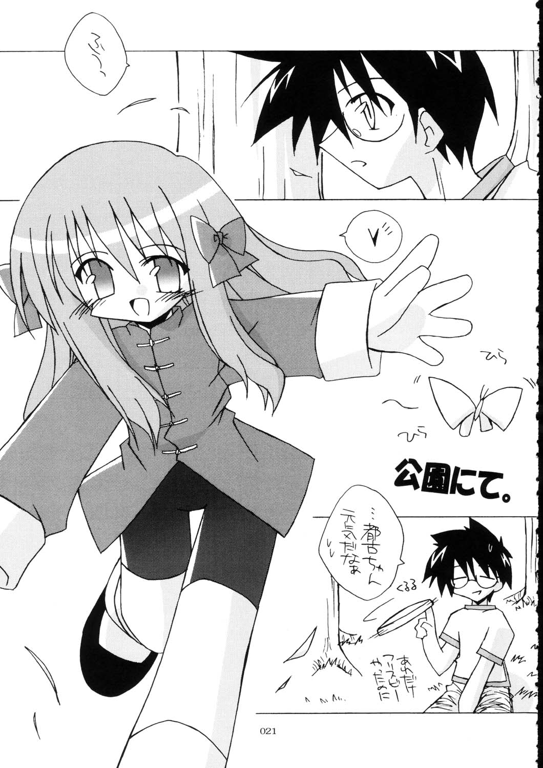 [THIRD BRAND (Katsumata Kazuki)] Tsukihime Cosplay x H! (Tsukihime) page 19 full