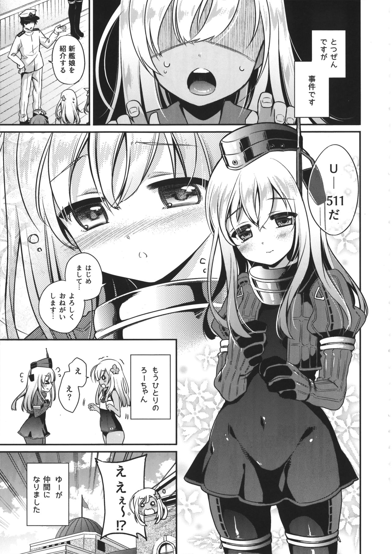 (C90) [K+W (sasachinn)] RO-chan ga U-ni oshiete ageru desutte! (Kantai Collection -KanColle-) page 5 full