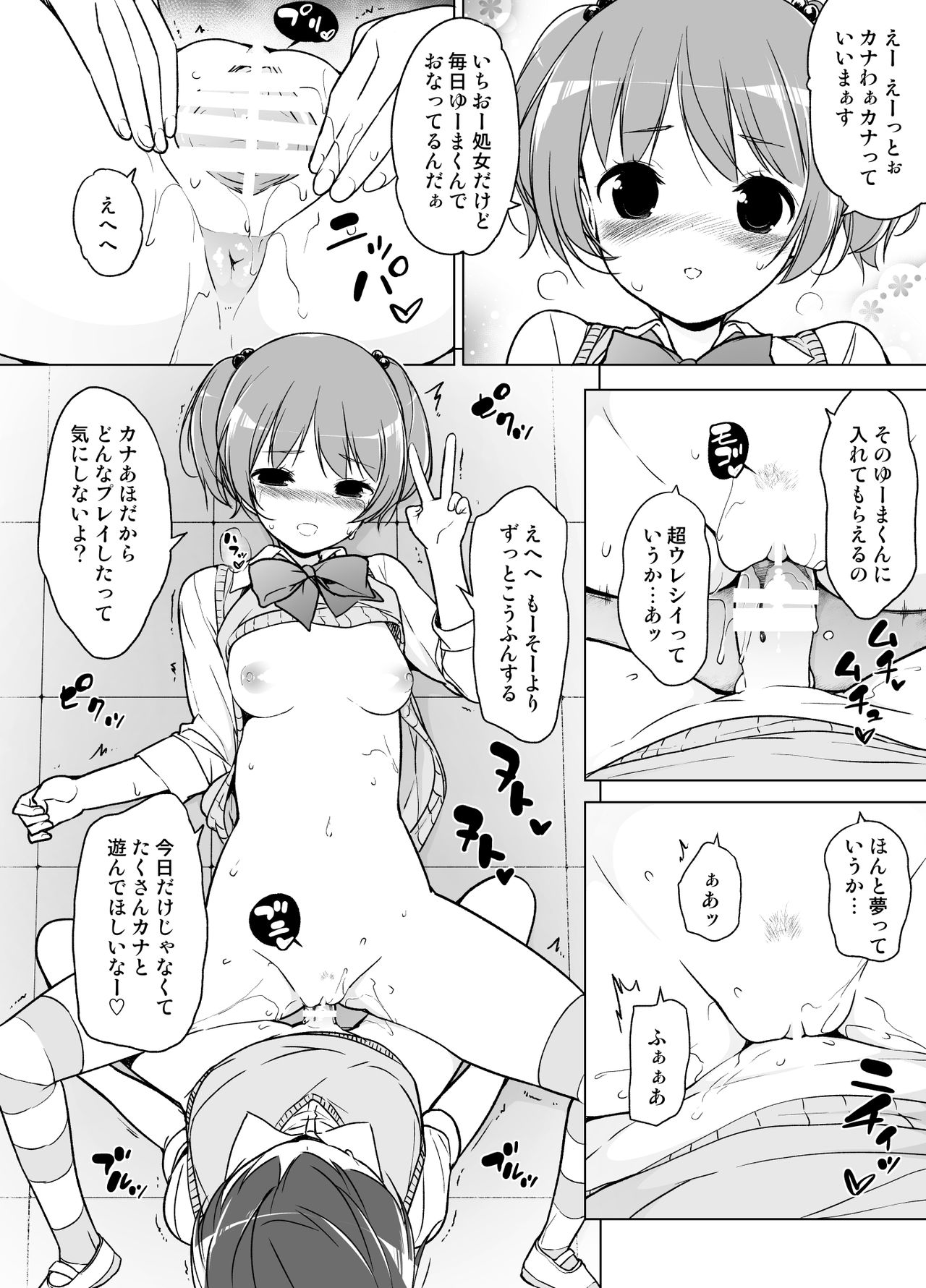 [Massaratou (Motomushi)] Harem ten ~ Hitori de 10-nin Oaite!! page 25 full