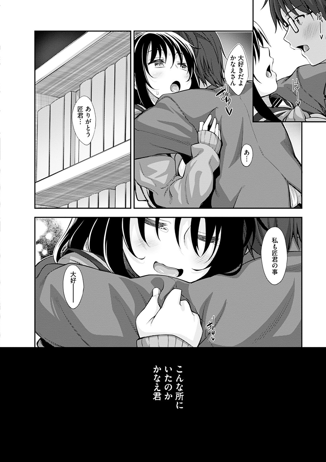 [Akino Sora] Egao o Sakasete [Digital] page 55 full