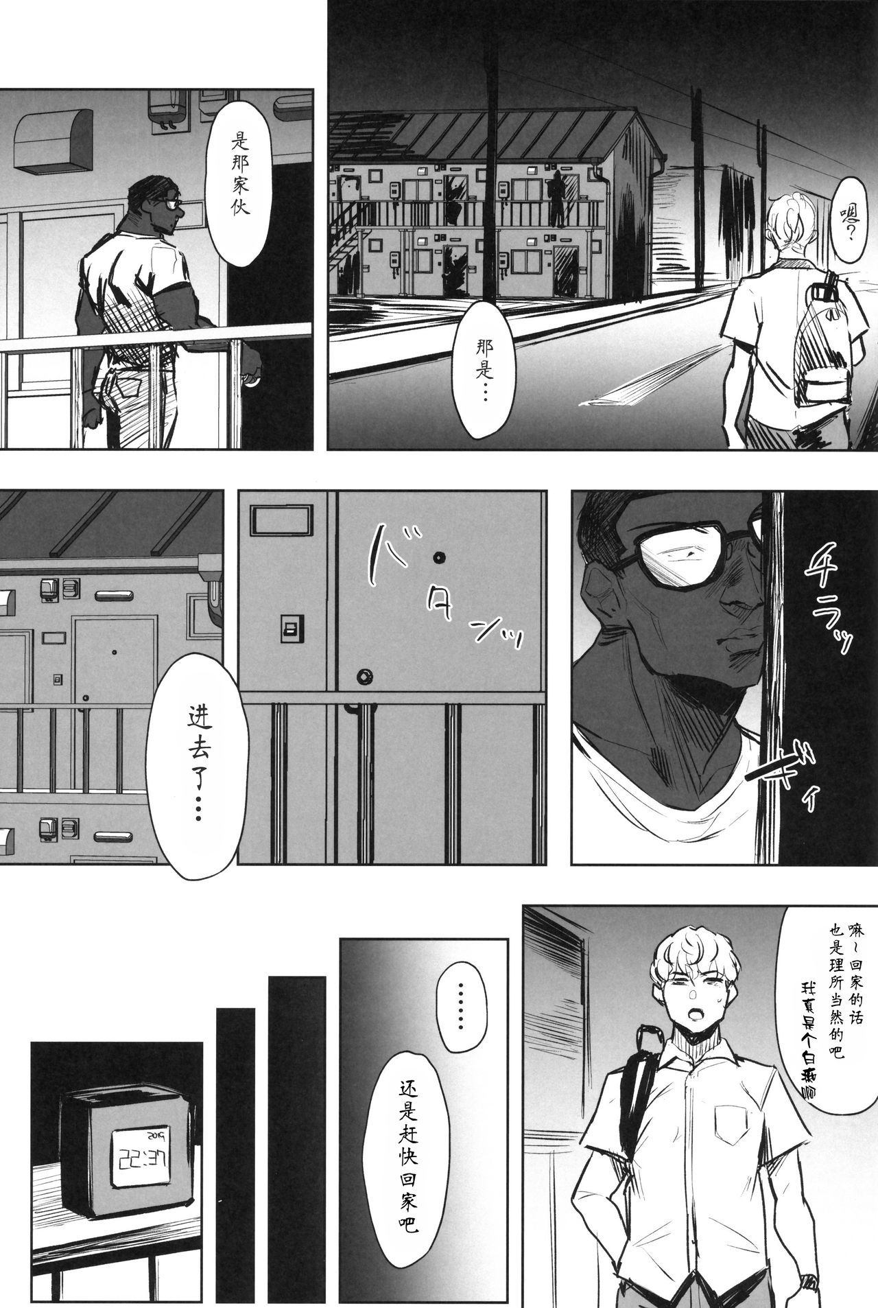 (C96) [Isocurve (Allegro)] Zenteika wa Kuro ni Somaru [Chinese] [猛鬼汉化] page 12 full