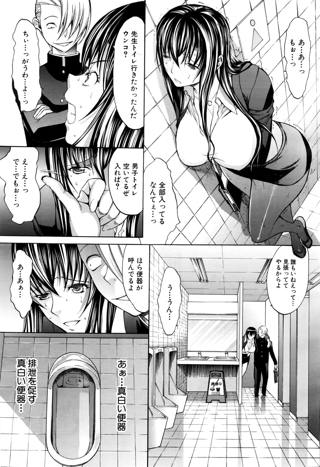 [Kino Hitoshi] Shinjin Jokyoushi Shinjou Yuuko Ch. 1-6 page 42 full