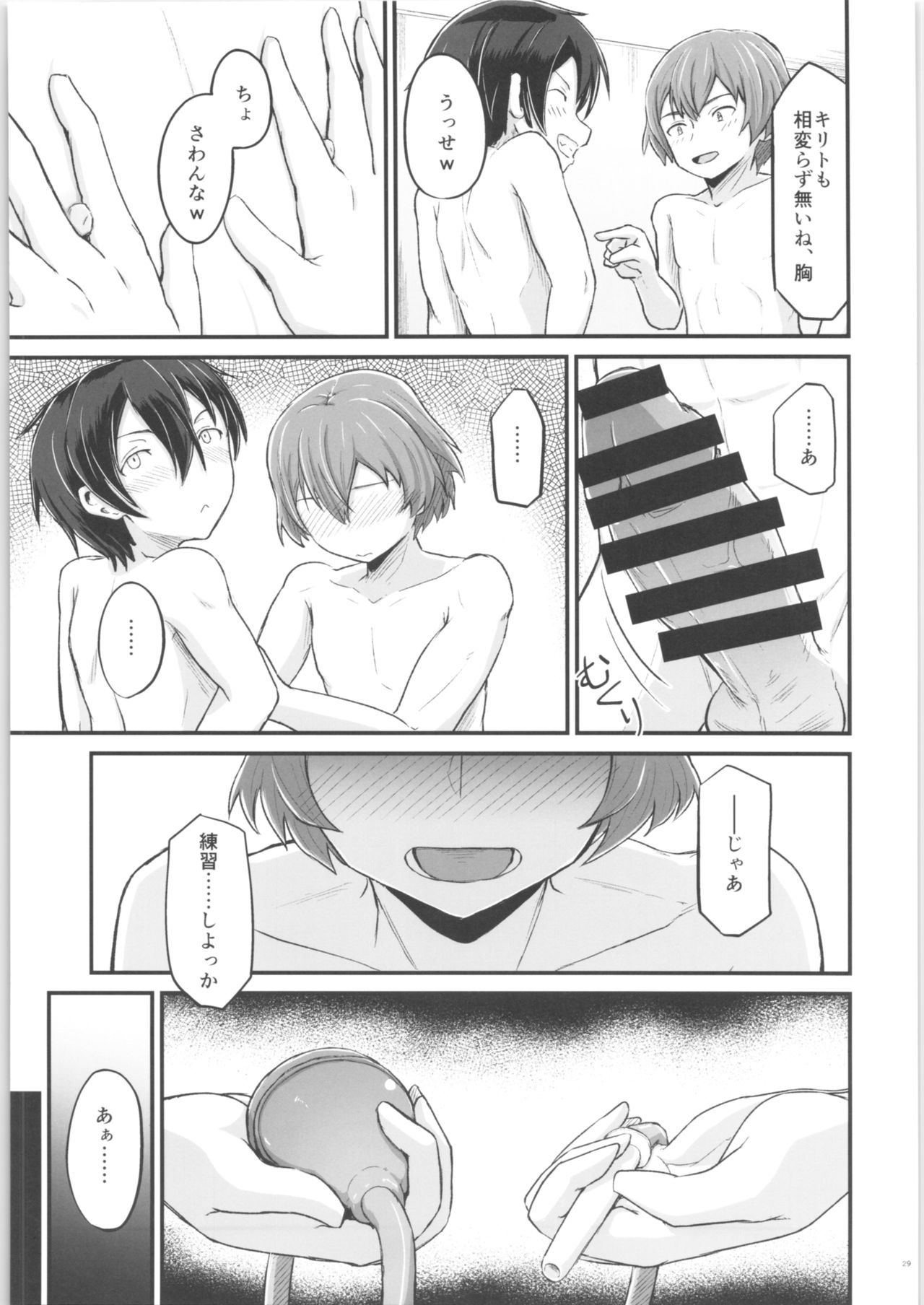 (C96) [Umari-ya (D-2)] Kiriko Route ni Bunki shimashita. 3 (Sword Art Online) page 28 full