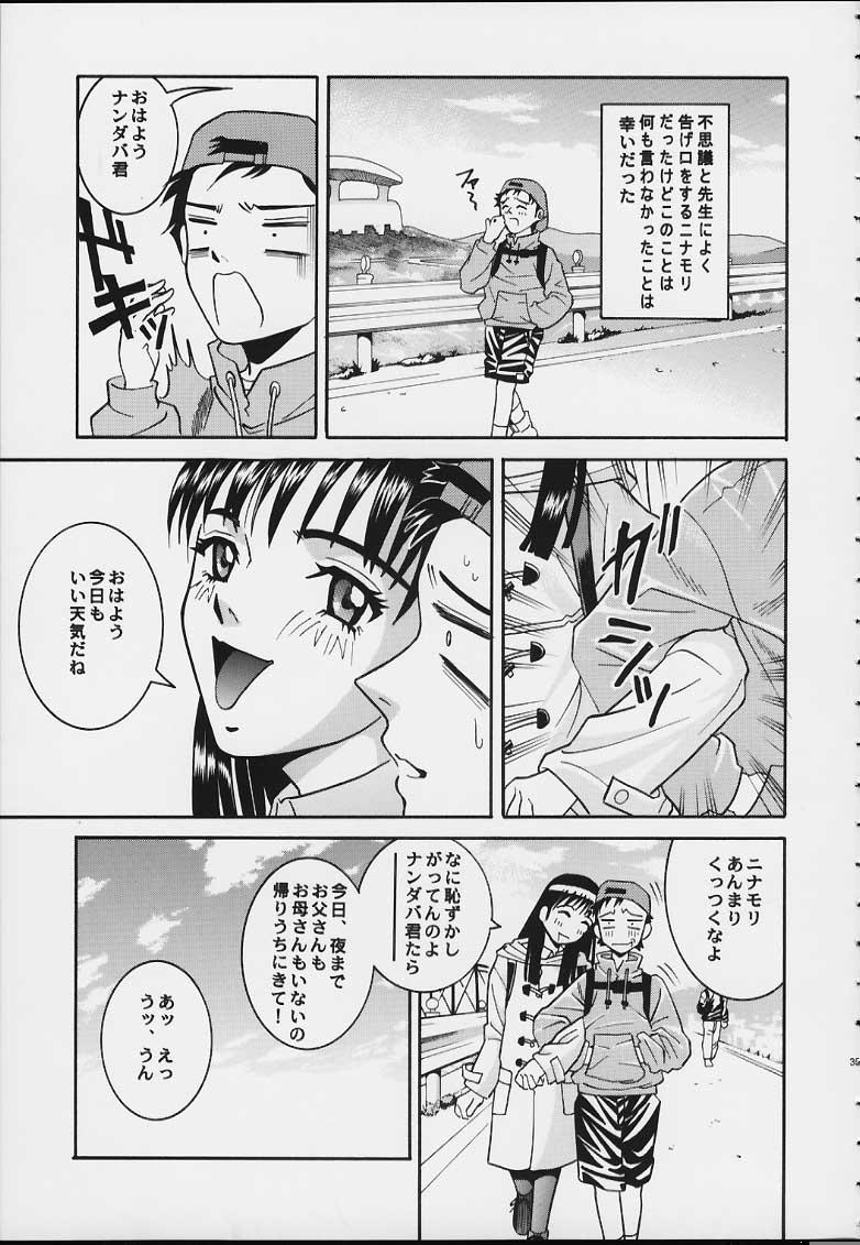 (C58) [Cool Brain (Kitani Sai)] Angel Pain 3 Ninamori Senka (FLCL) page 33 full