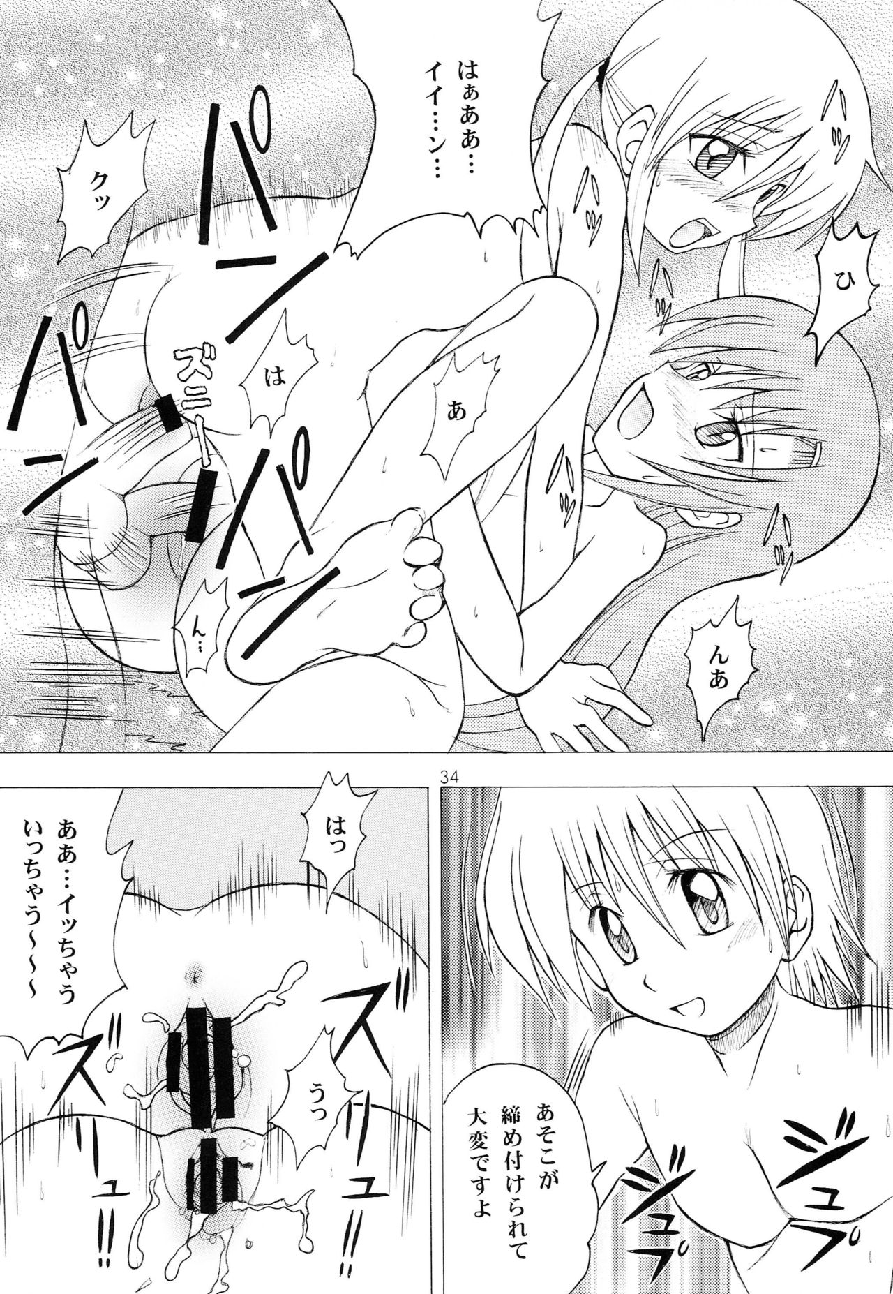 [Genki Honpo (Daifuku Keiji, Saranoki Chikara)] Hayatte Anime! (Hayate no Gotoku!) page 33 full