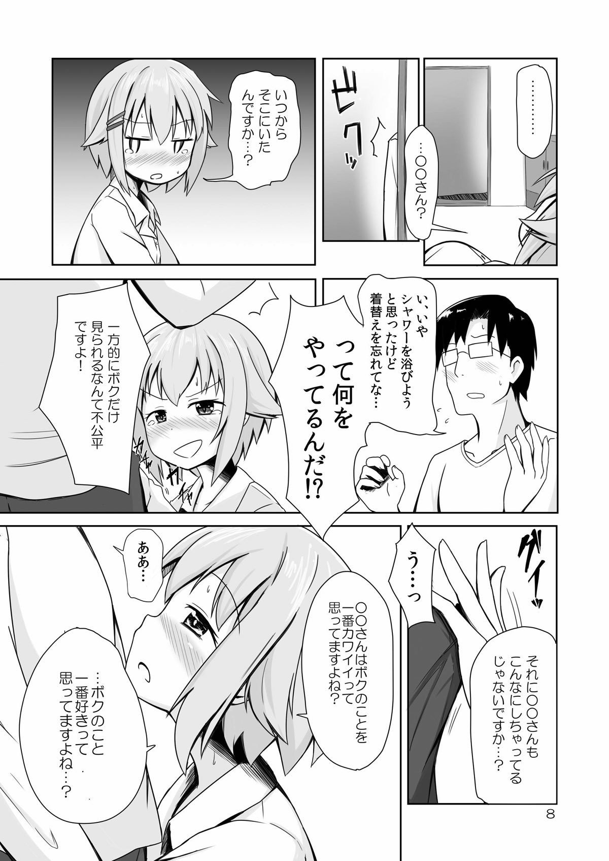 [Idomizuya (Kurosuke)] SACHIKO in my room (THE IDOLM@STER CINDERELLA GIRLS) [Digital] page 7 full