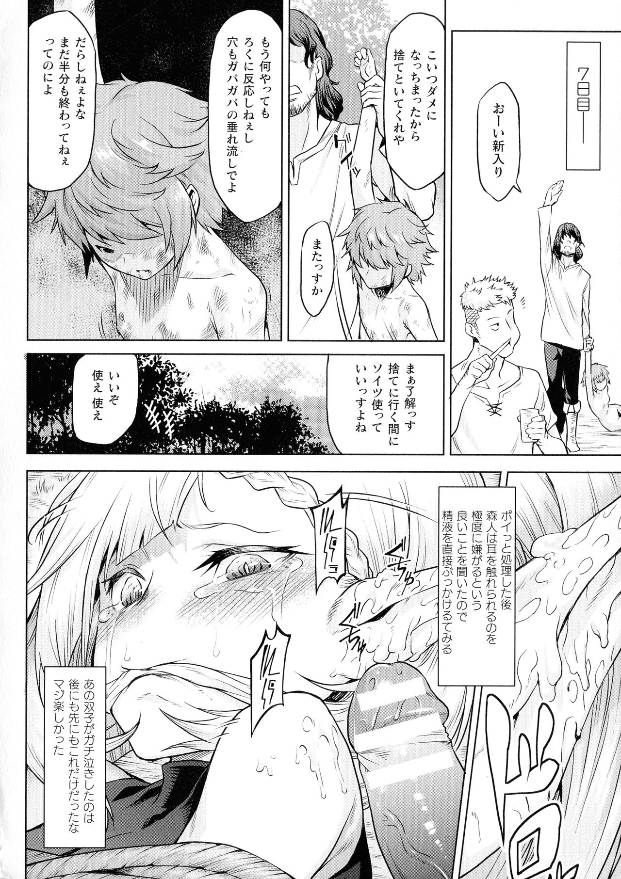 [Take] Ishu Kitan page 63 full