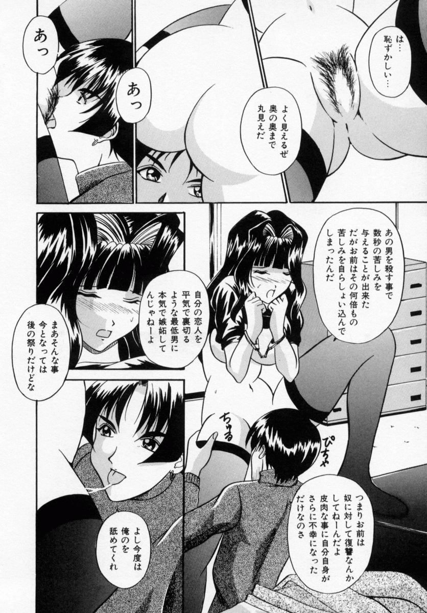 [Shinano Rurusa] Sasotte Big Bang page 34 full