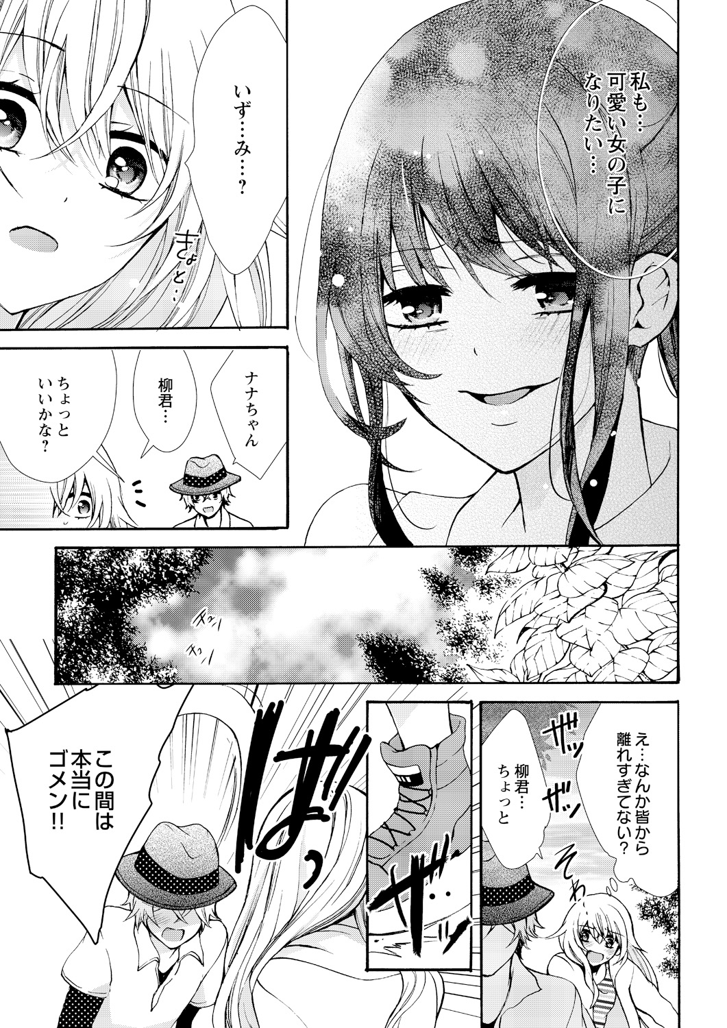 [Maguro Ouji] Nyota Ecchi. ~Ore, Onna no Karada de Gikei ni Zuppori Hamattemasu~ 4 page 11 full