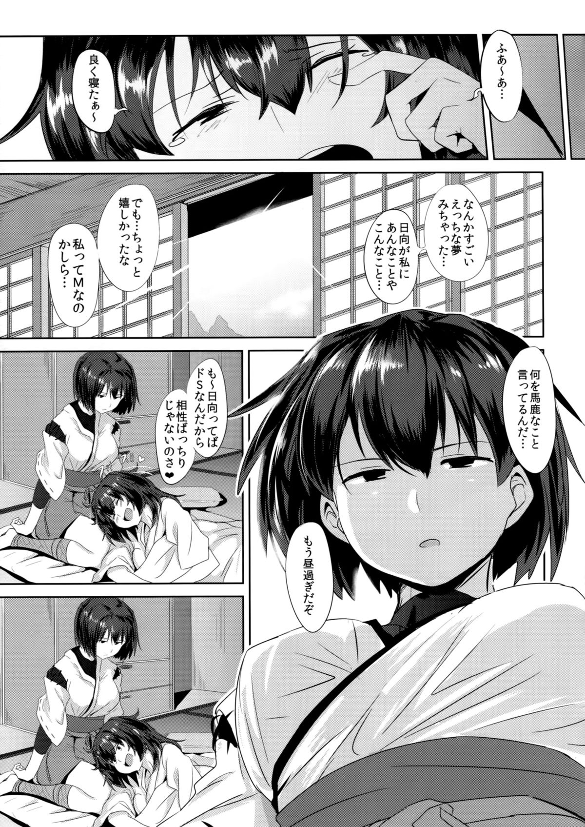 (Gunrei Bu Shuho & Houraigekisen! Yo-i! Goudou Enshuu 2) [Jitaku vacation (Ulrich)] Noudouteki Koukuu Senkan (Kantai Collection -KanColle-) page 20 full