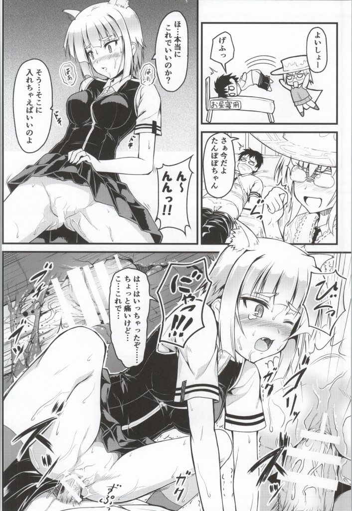 (COMIC1☆8) [SAZ (Onsoku Zekuu)] Ecchi Tower Works (Witch Craft Works) page 9 full