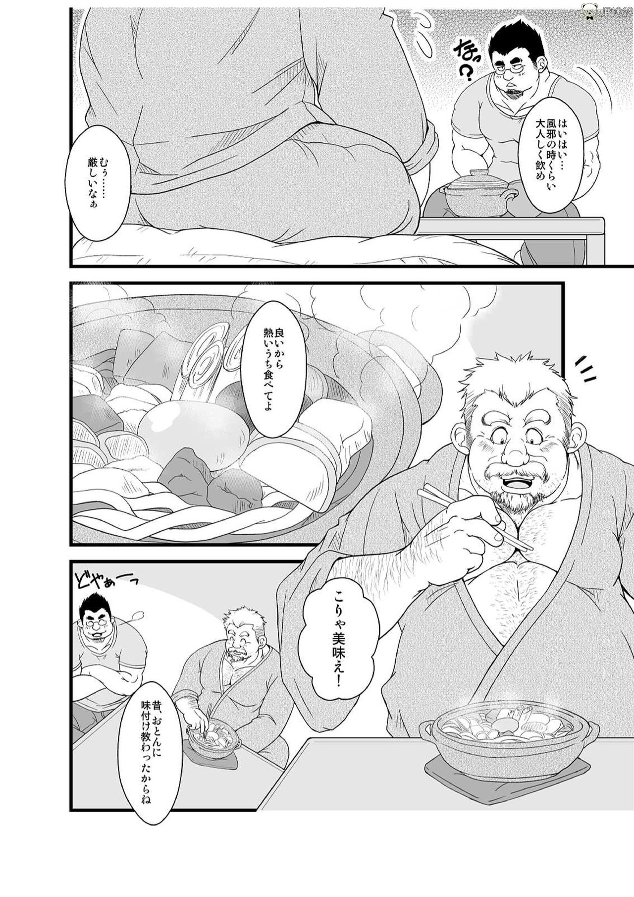 [Bear Tail (Chobikuma)] Haru natsu aki fuyu [Digital] page 4 full